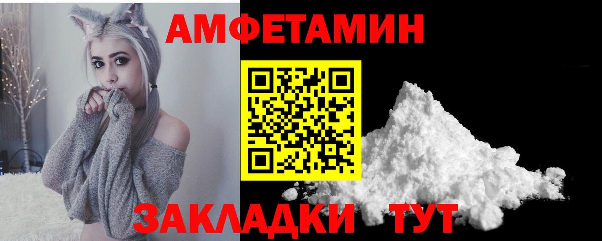 АМФ Розовый Пугачёв