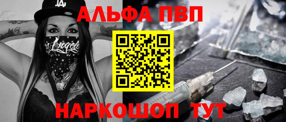 А ПВП СК  Вход с VPN  APVP  купить наркотики сайты  Пугачёв  А ПВП Crystall  A PVP мука 