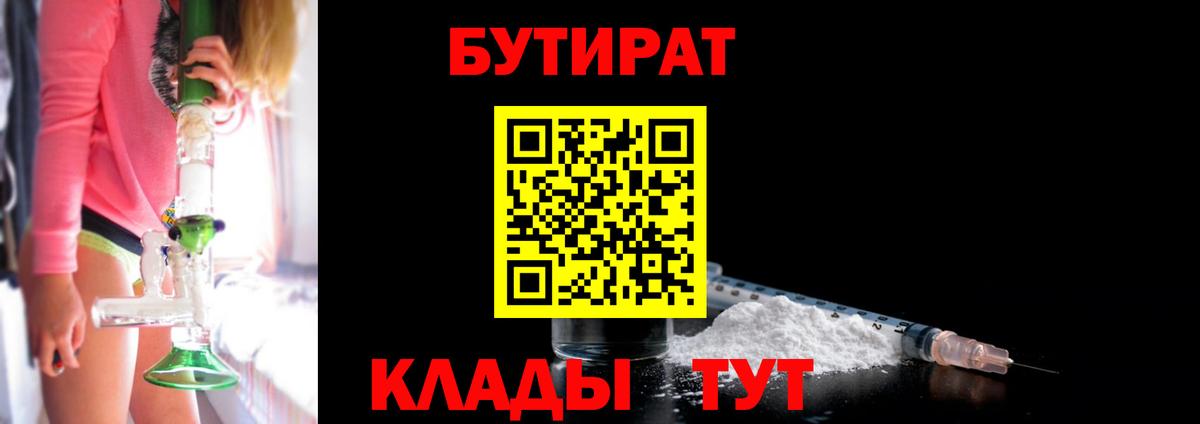 БУТИРАТ оксана  Бутират  Пугачёв  Вход с VPN 