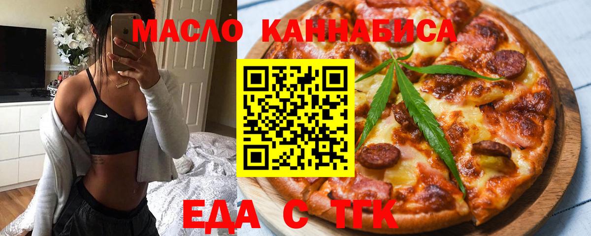 Cannafood марихуана  Вход с VPN  Пугачёв 