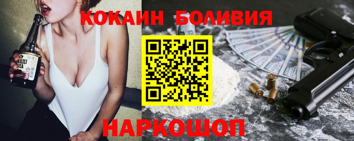 COCAIN  Вход с VPN  Кокаин 98%  Пугачёв  Cocaine Боливия 
