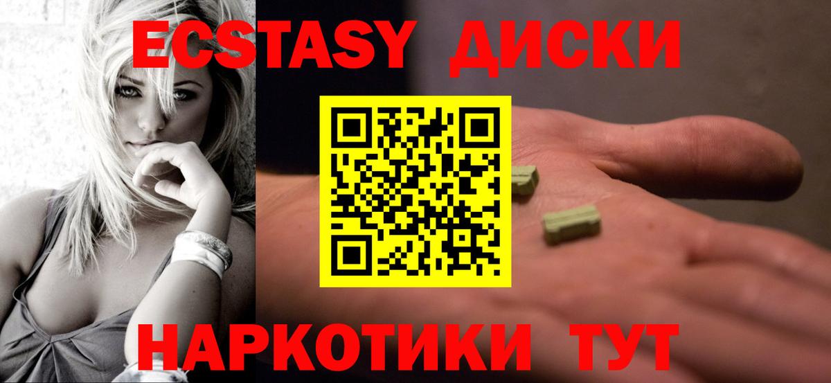 ЭКСТАЗИ бентли  Вход с VPN  Экстази 280мг  Пугачёв 