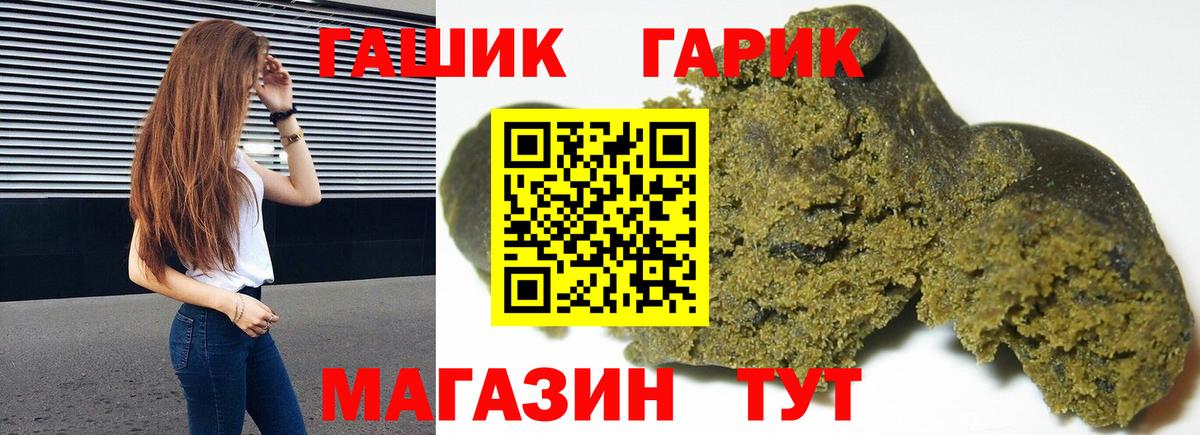 ГАШИШ Cannabis  Вход с VPN  Гашиш Изолятор  ГАШИШ  Пугачёв 