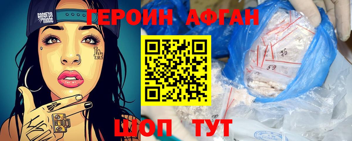 Героин герыч Пугачёв