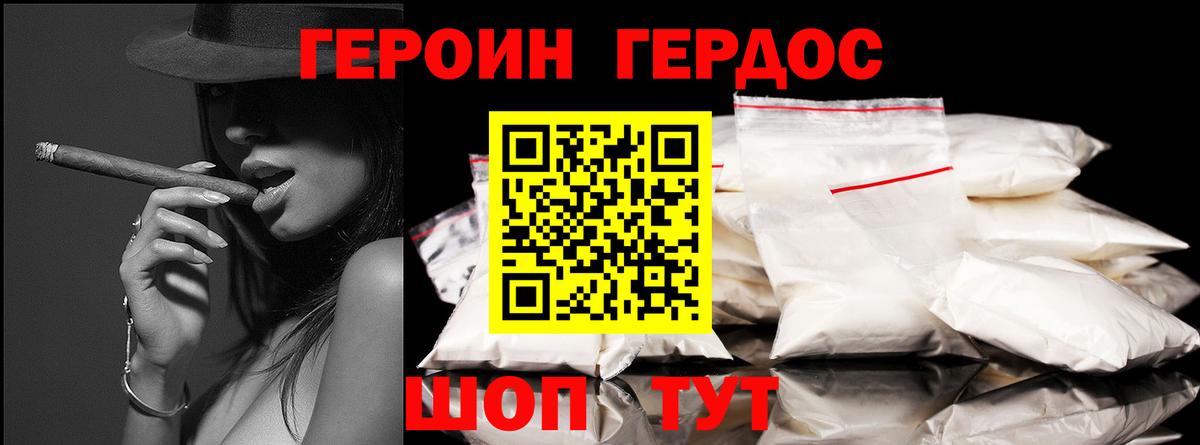 Пугачёв  ГЕРОИН хмурый  Вход с VPN 