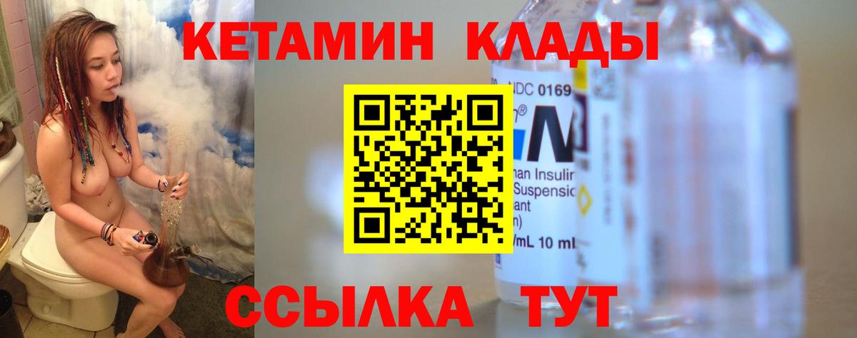 Пугачёв  КЕТАМИН VHQ  Вход с VPN 