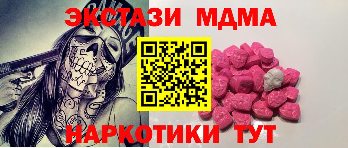 MDMA Molly  Вход с VPN  MDMA crystal  Пугачёв 