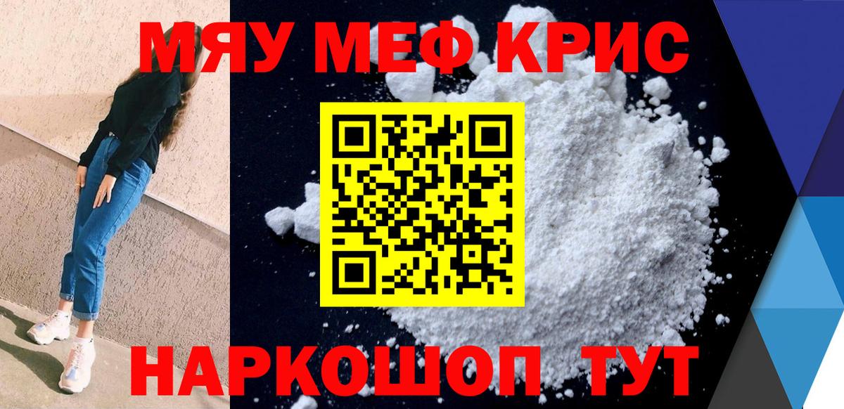 Пугачёв  Меф кристаллы  Меф  Вход с VPN  Меф  Меф мяу мяу 