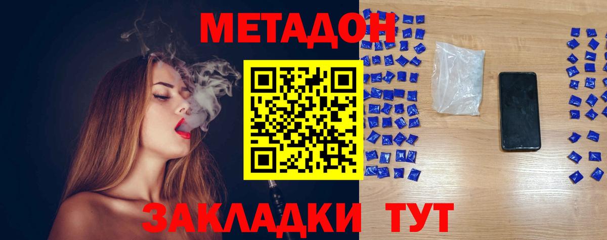 Метадон кристалл  Вход с VPN  блэк спрут сайт  Пугачёв 
