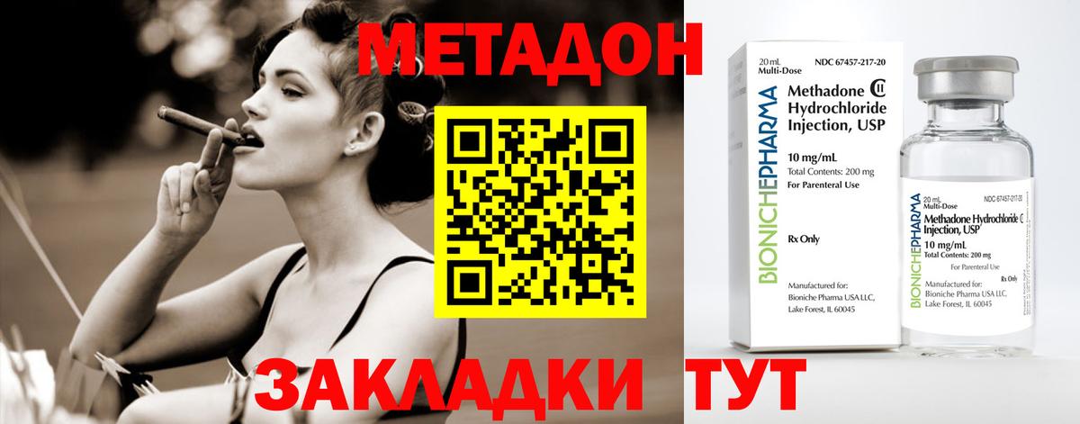 Метадон methadone Пугачёв