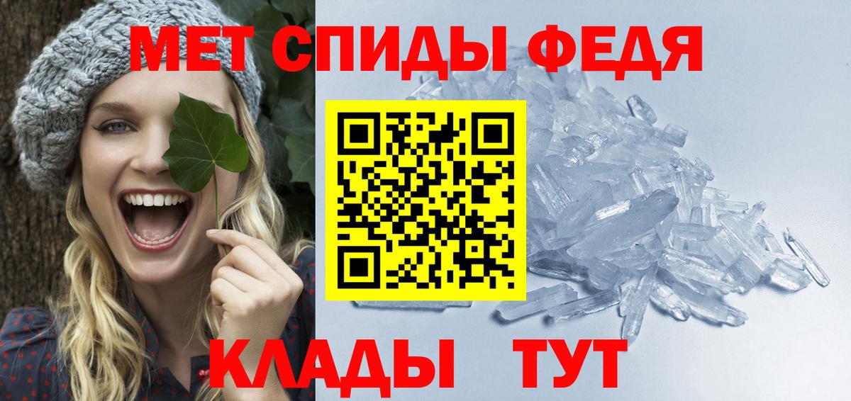 Метамфетамин пудра Пугачёв