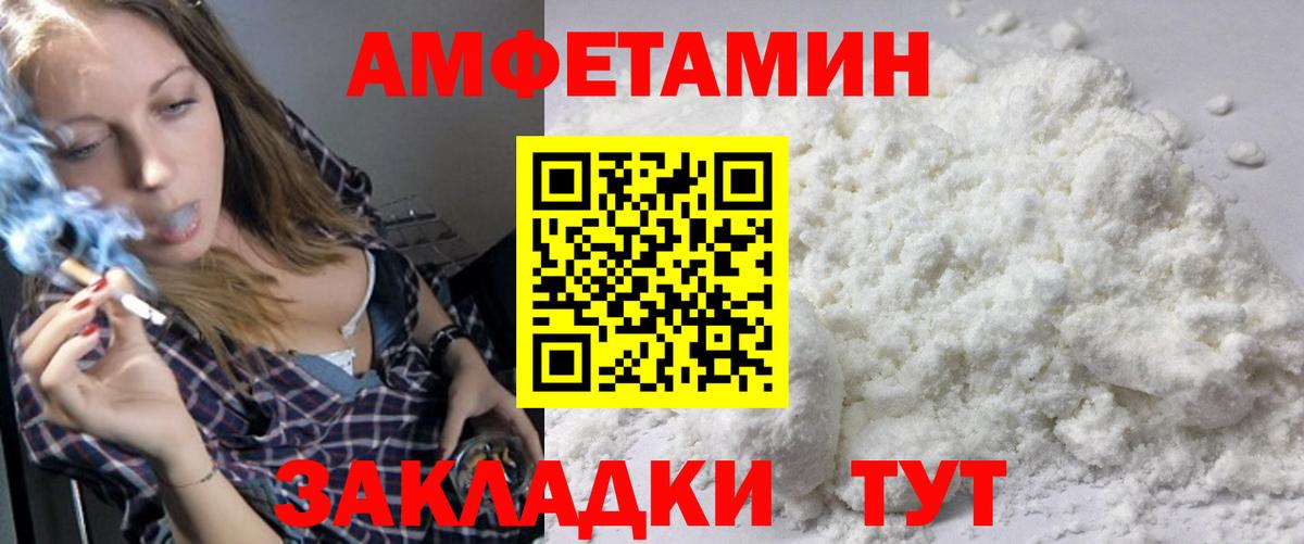 Первитин кристалл  Вход с VPN  Первитин кристалл  Пугачёв 