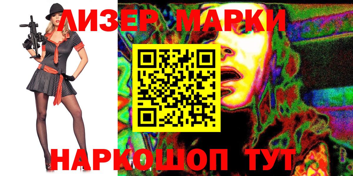 Марки NBOMe 1500мкг Пугачёв